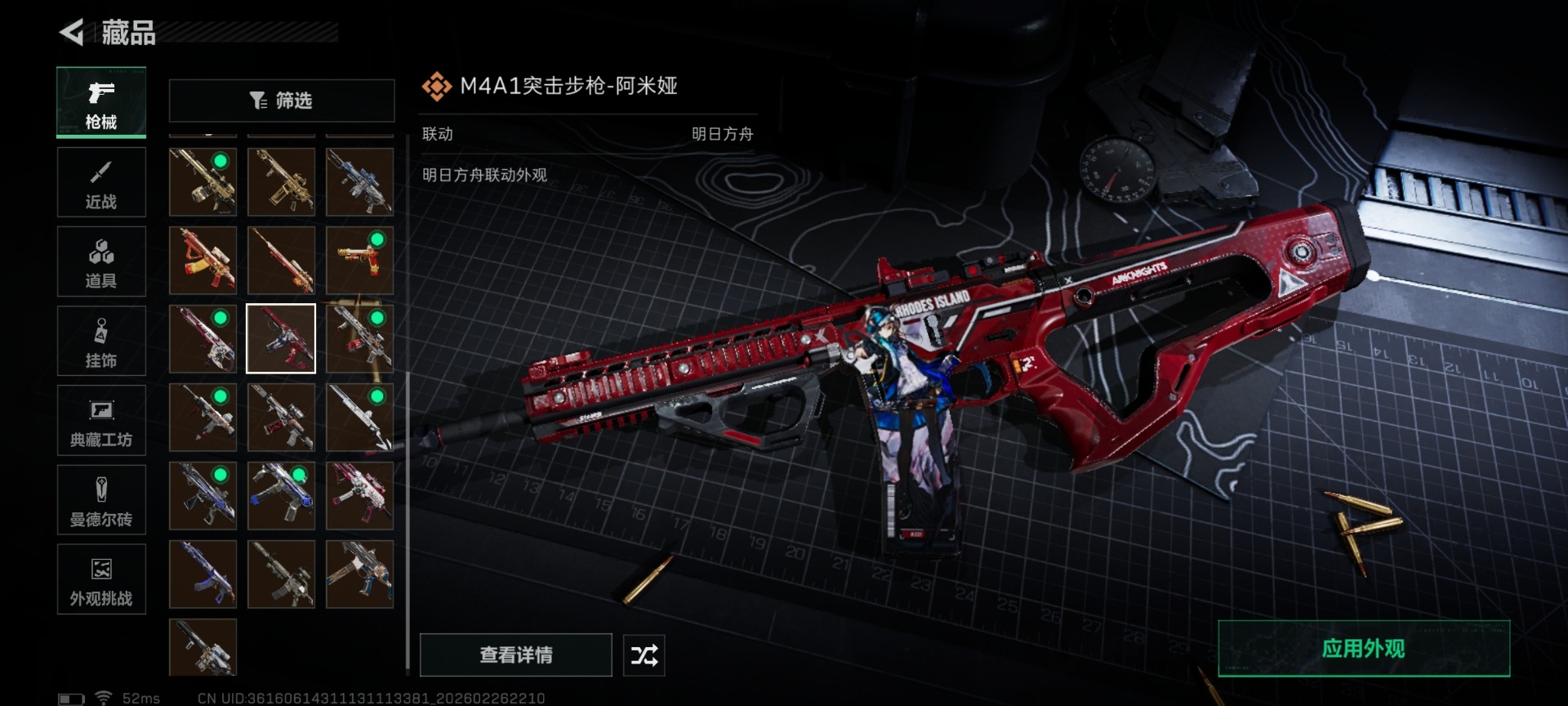 SJZCMW458036三角洲行动账号详情图37