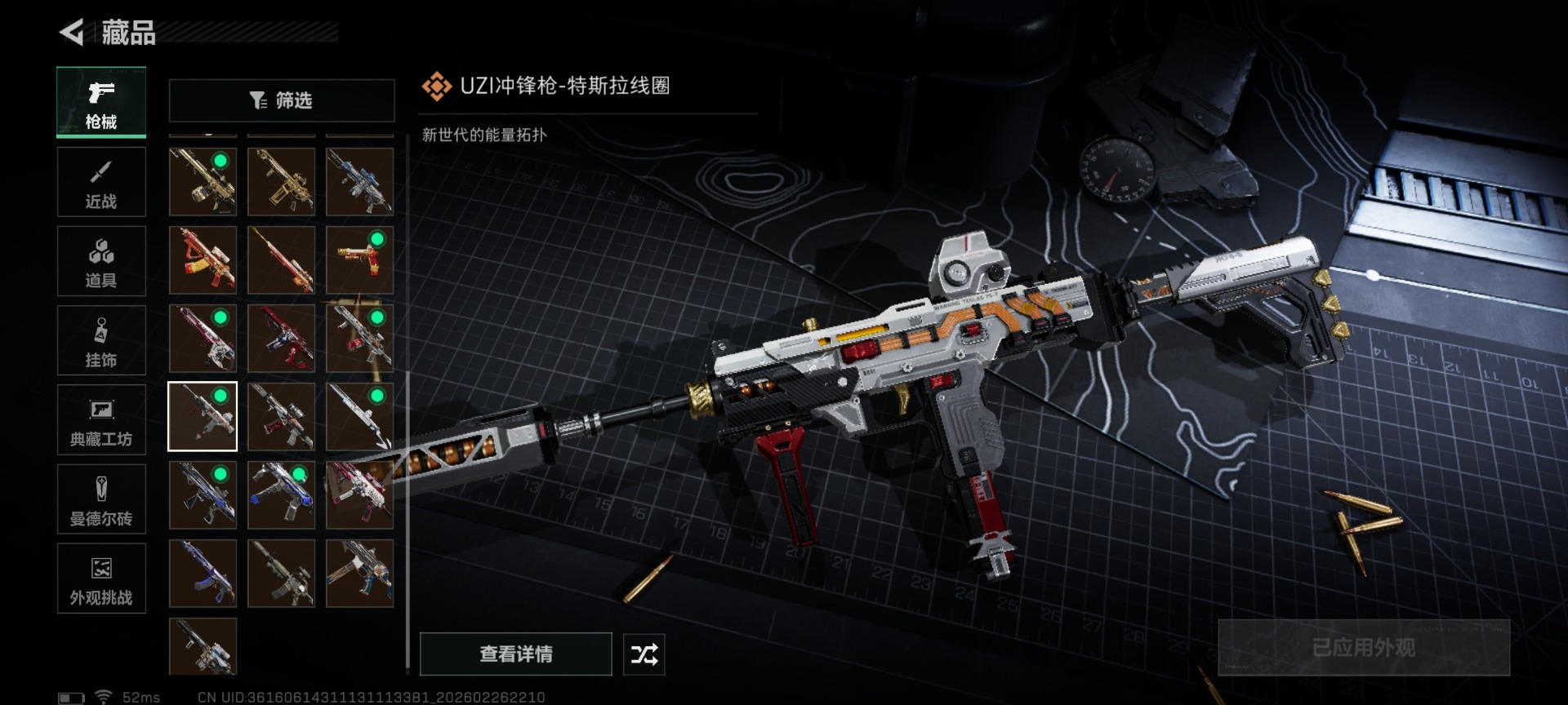 SJZCMW458036三角洲行动账号详情图39