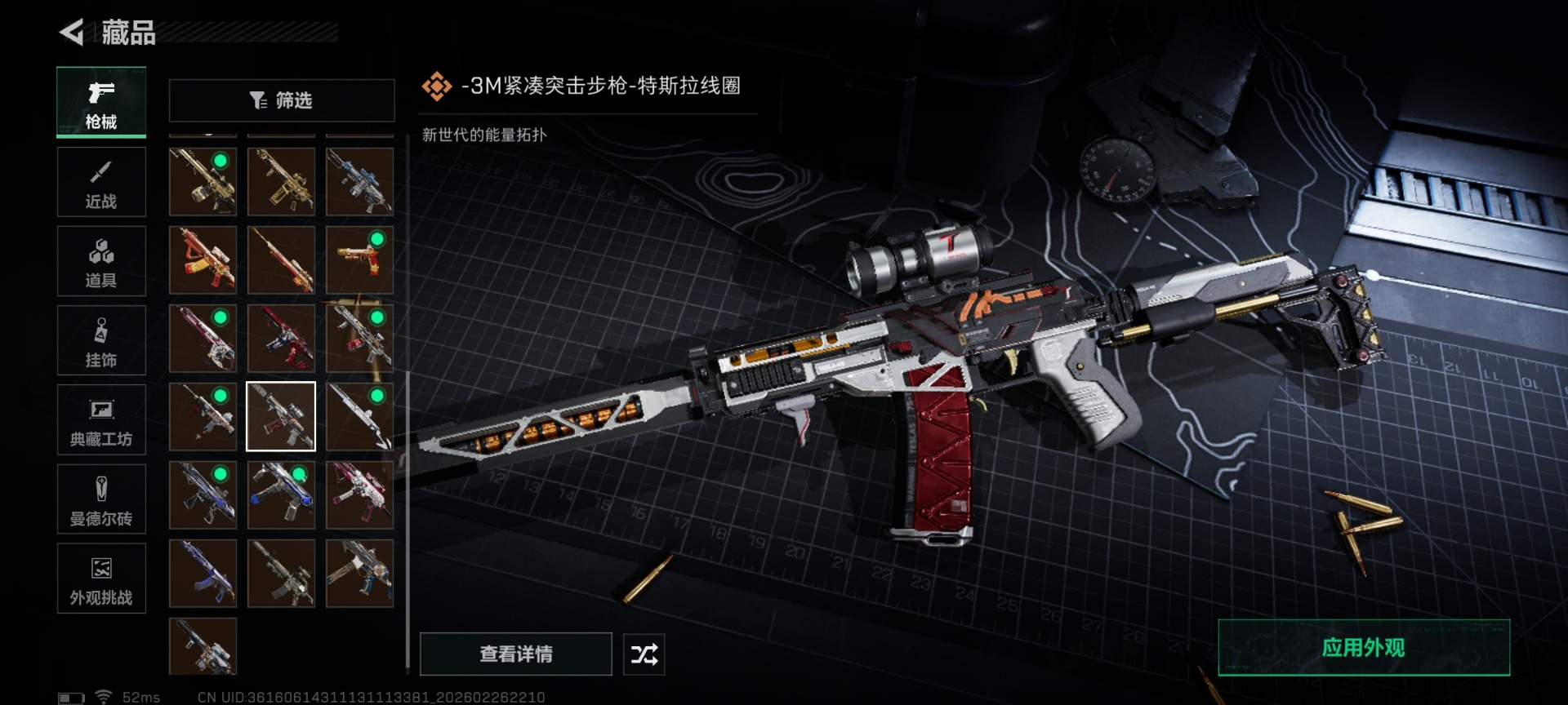 SJZCMW458036三角洲行动账号详情图40