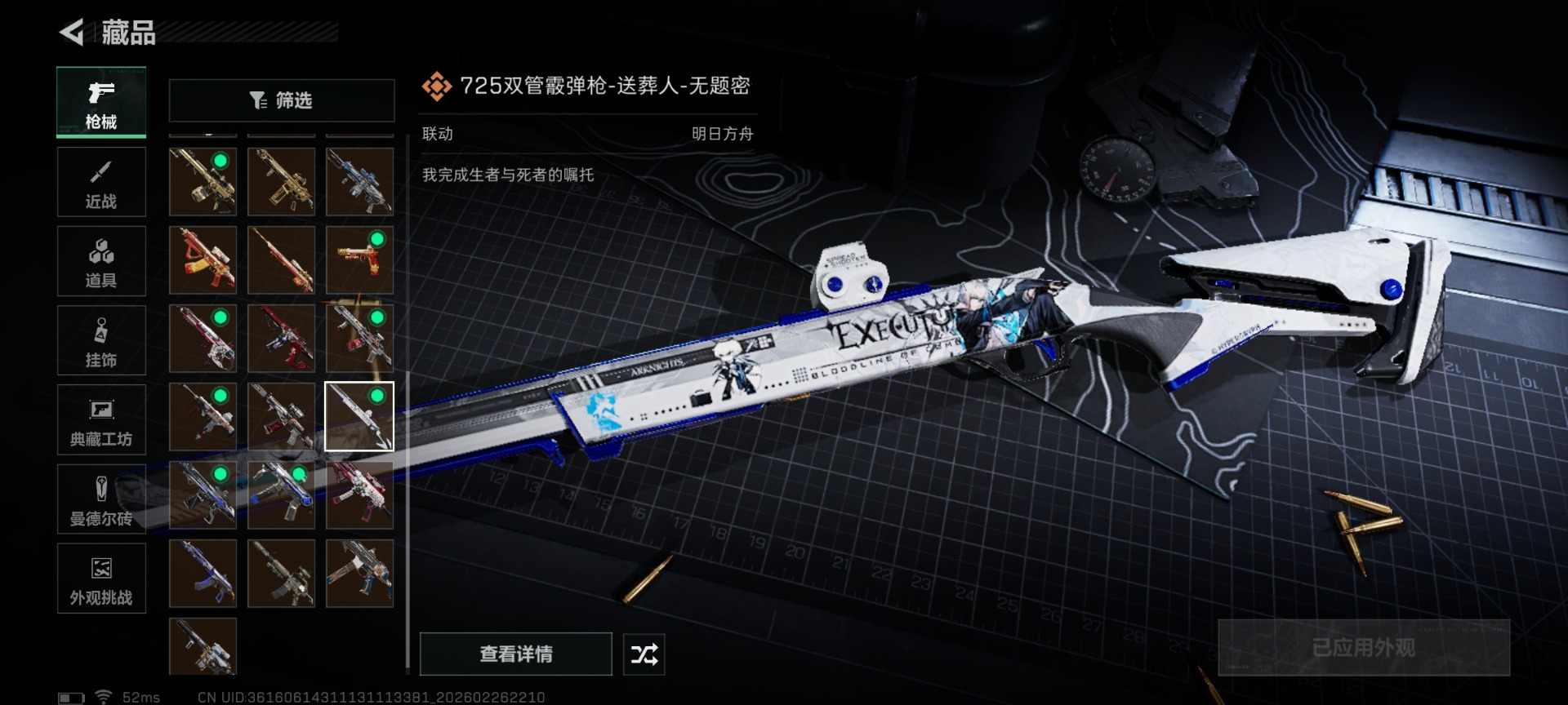 SJZCMW458036三角洲行动账号详情图41