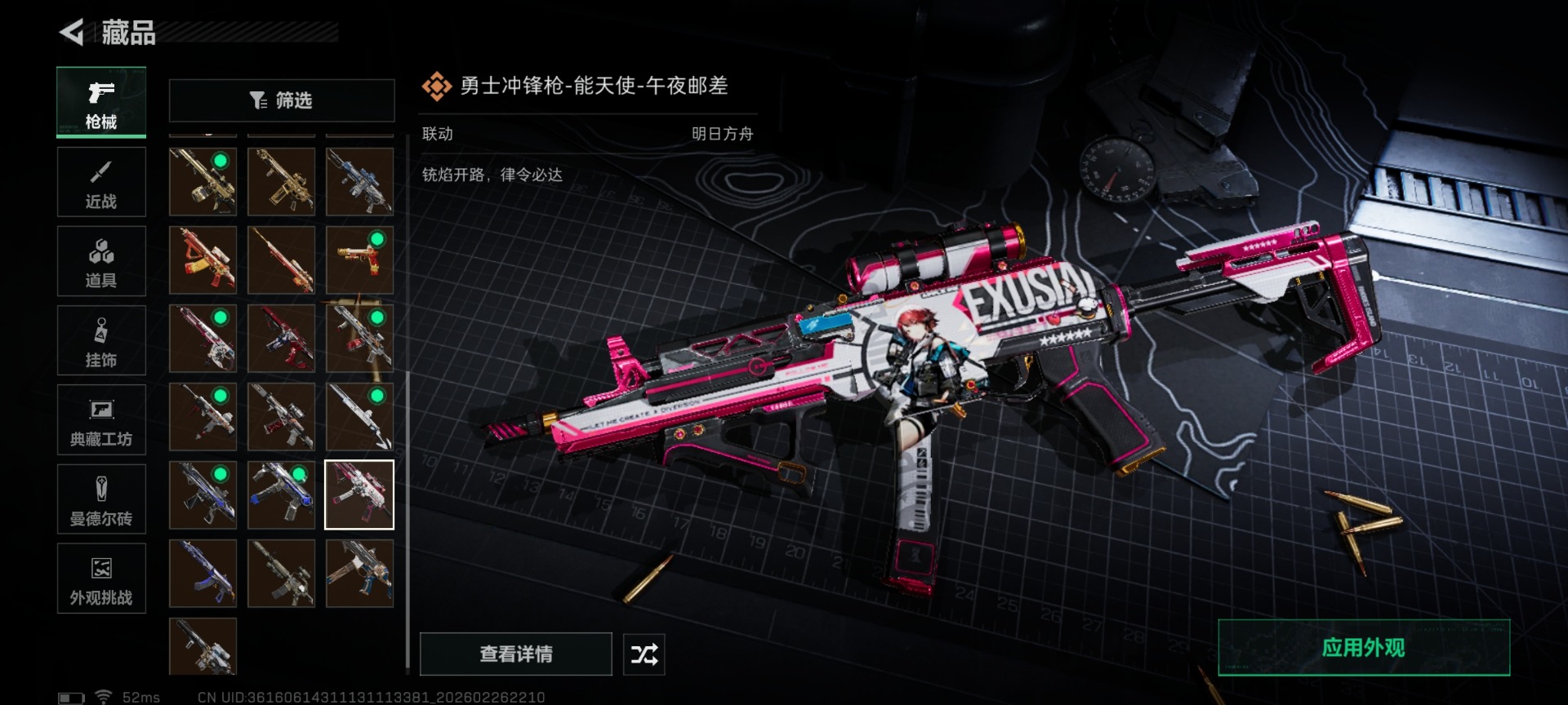 SJZCMW458036三角洲行动账号详情图44