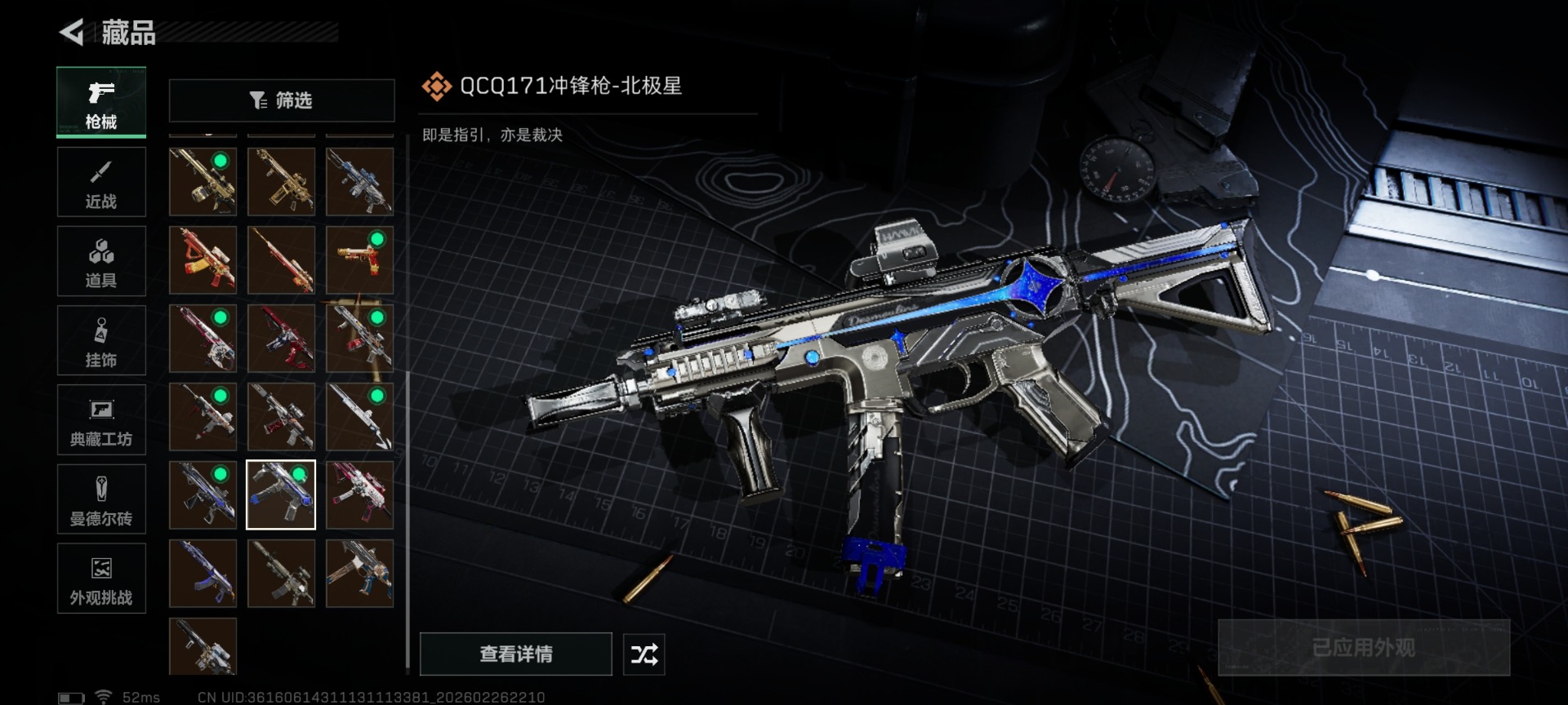 SJZCMW458036三角洲行动账号详情图43