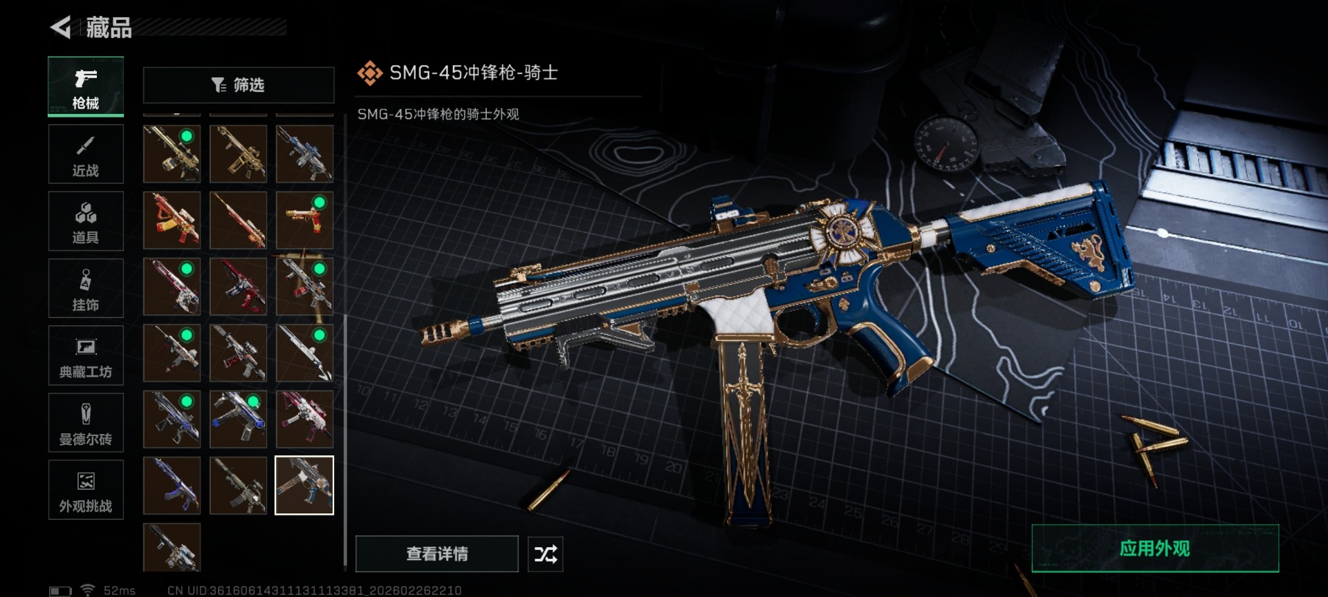 SJZCMW458036三角洲行动账号详情图47