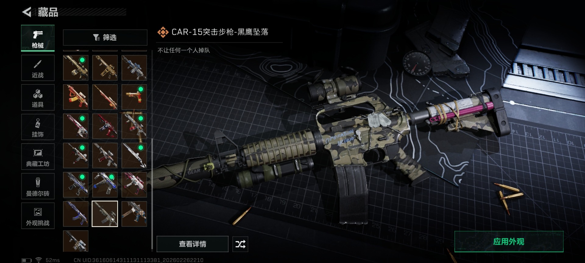 SJZCMW458036三角洲行动账号详情图46