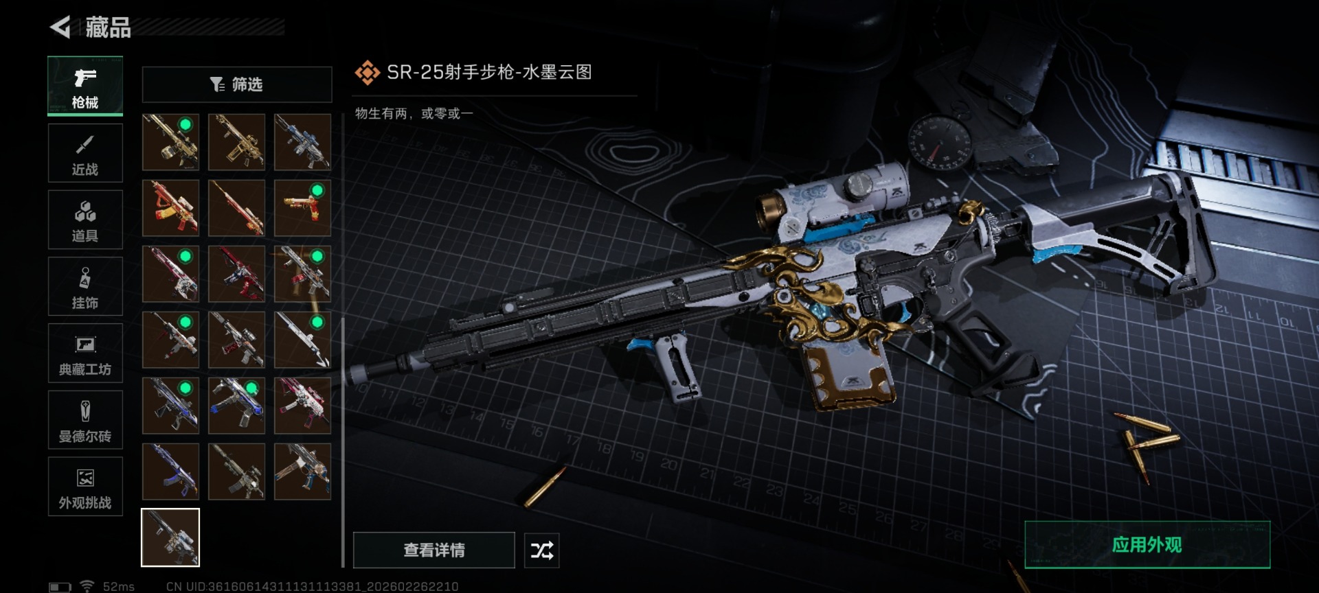 SJZCMW458036三角洲行动账号详情图48