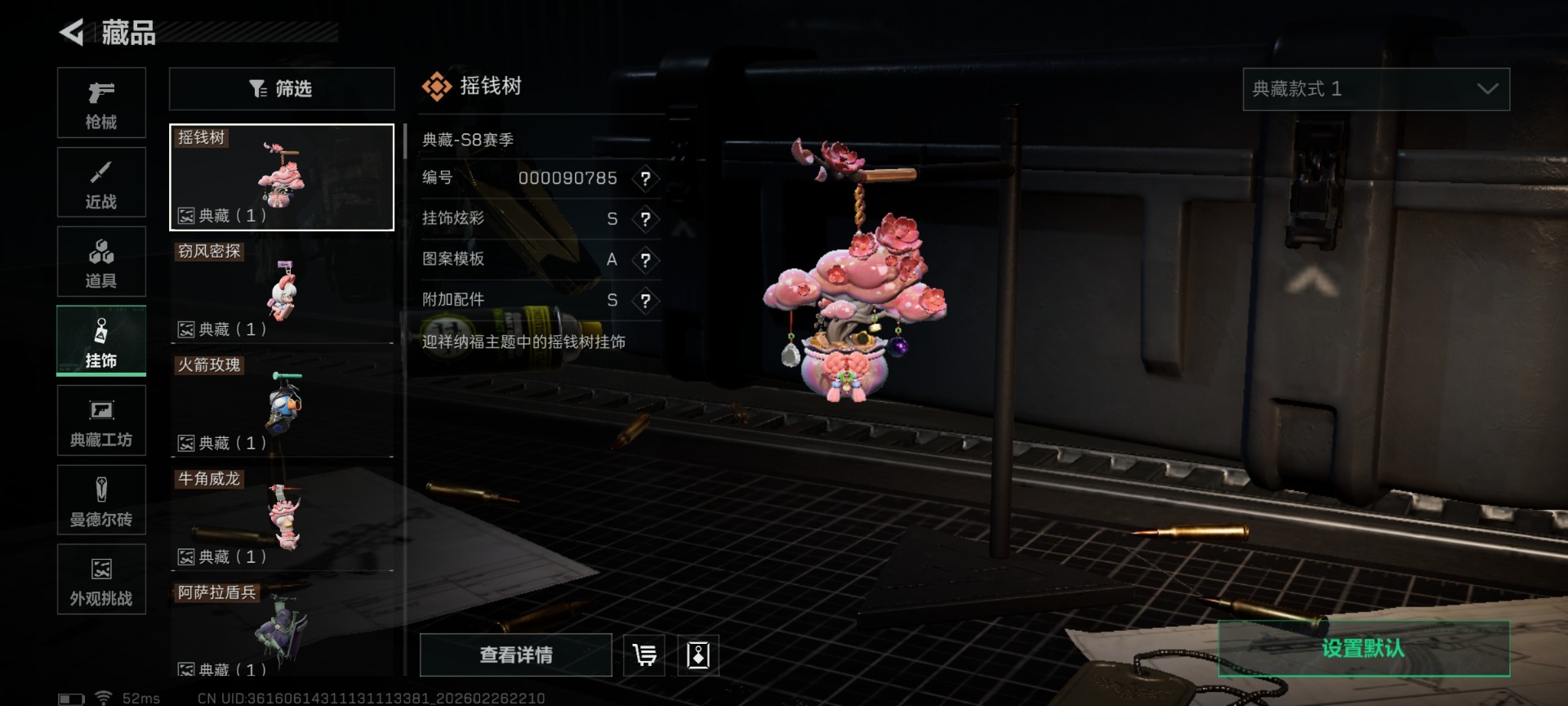 SJZCMW458036三角洲行动账号详情图51