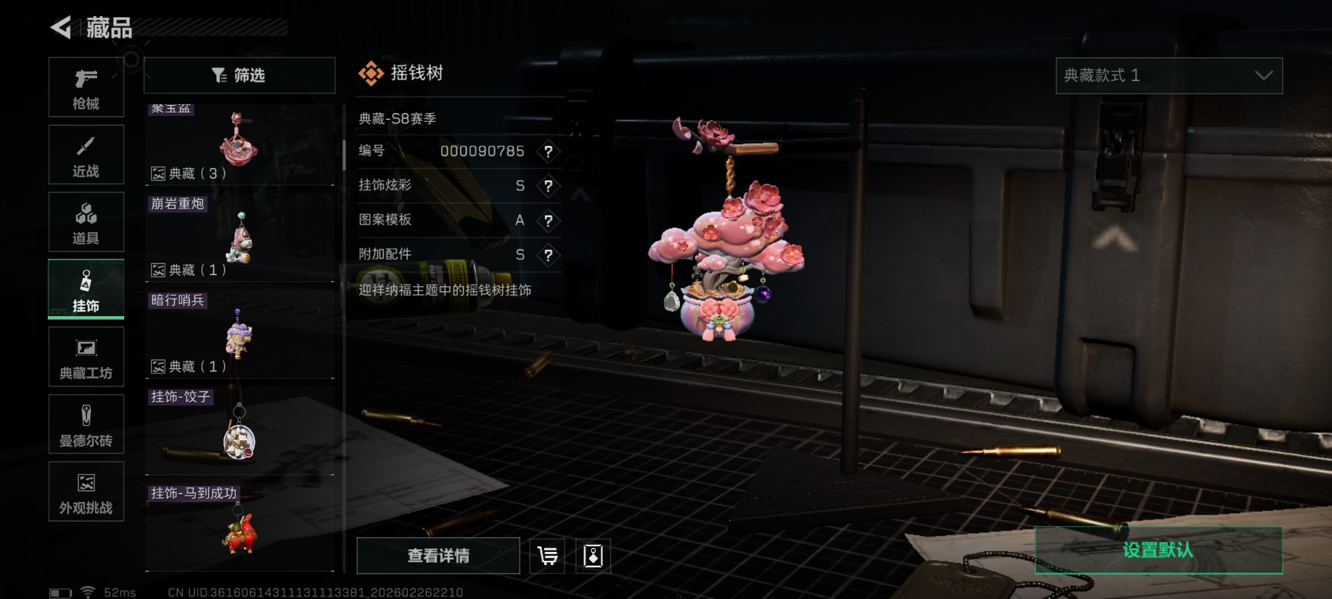 SJZCMW458036三角洲行动账号详情图52