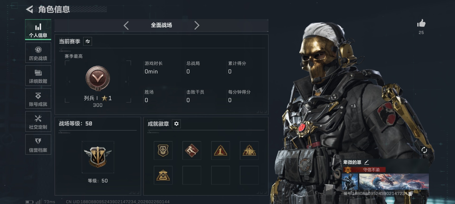 SJZQM454693三角洲行动账号详情图4