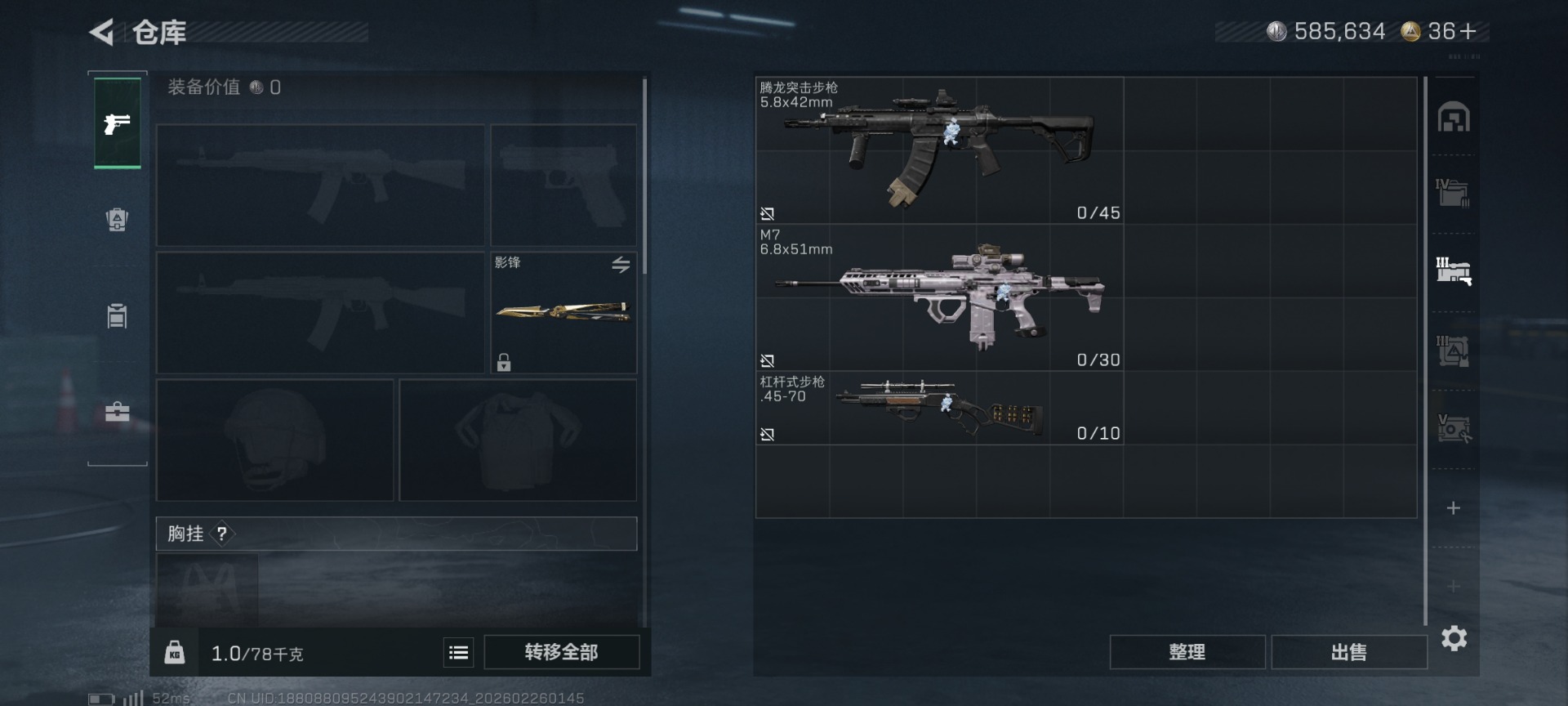 SJZQM454693三角洲行动账号详情图8