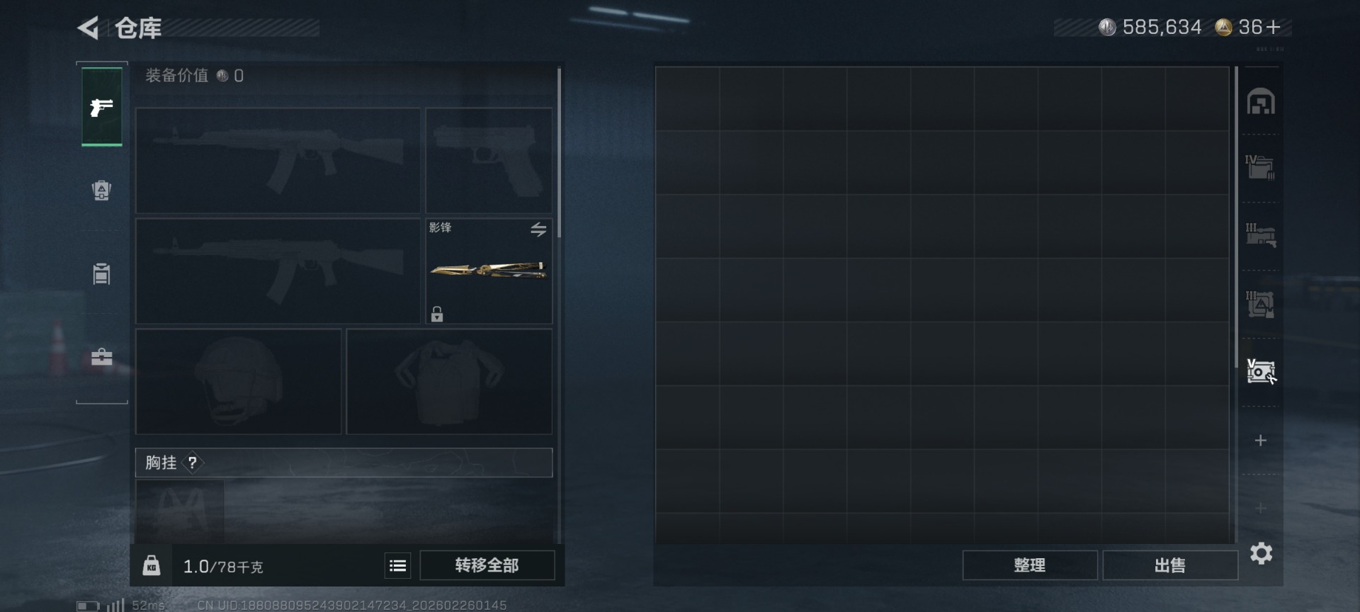 SJZQM454693三角洲行动账号详情图10