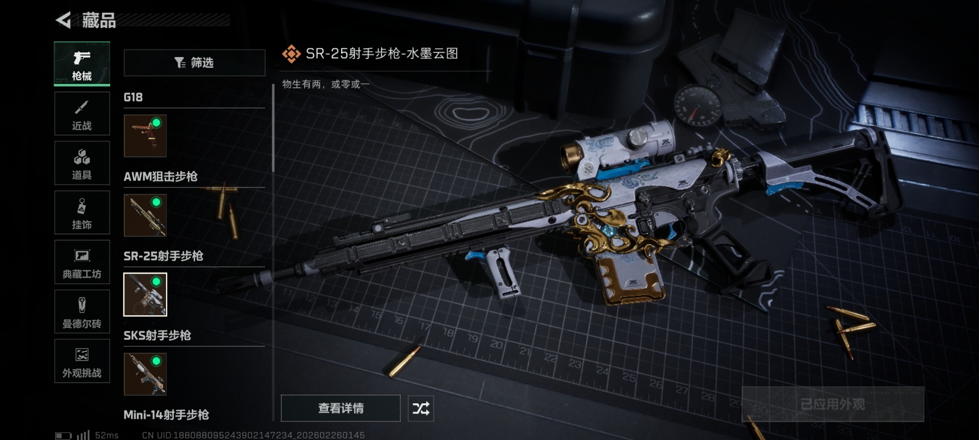 SJZQM454693三角洲行动账号详情图22