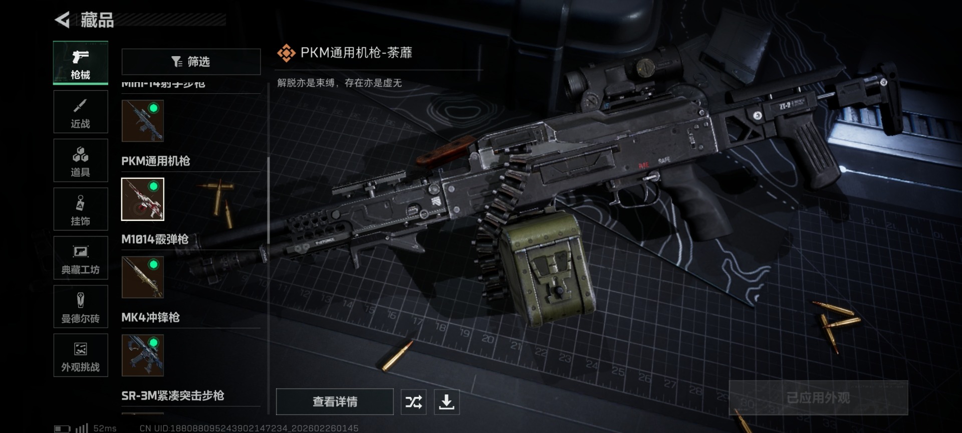 SJZQM454693三角洲行动账号详情图25