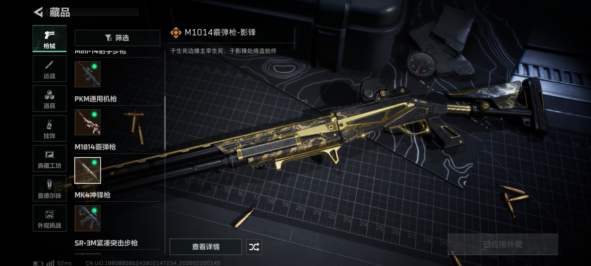 SJZQM454693三角洲行动账号详情图26