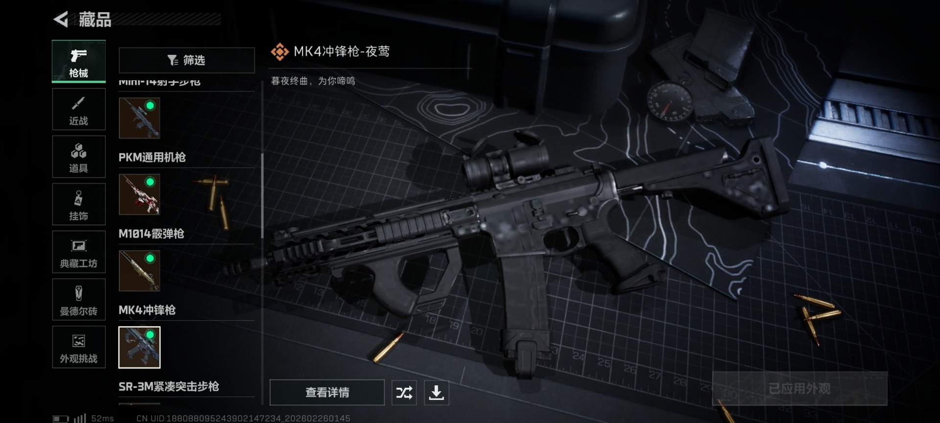 SJZQM454693三角洲行动账号详情图27