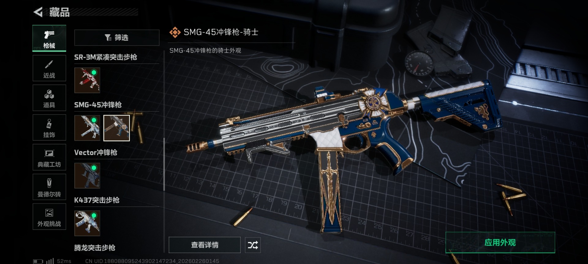 SJZQM454693三角洲行动账号详情图30