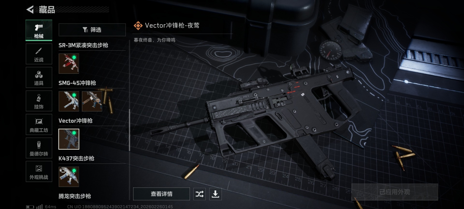 SJZQM454693三角洲行动账号详情图31