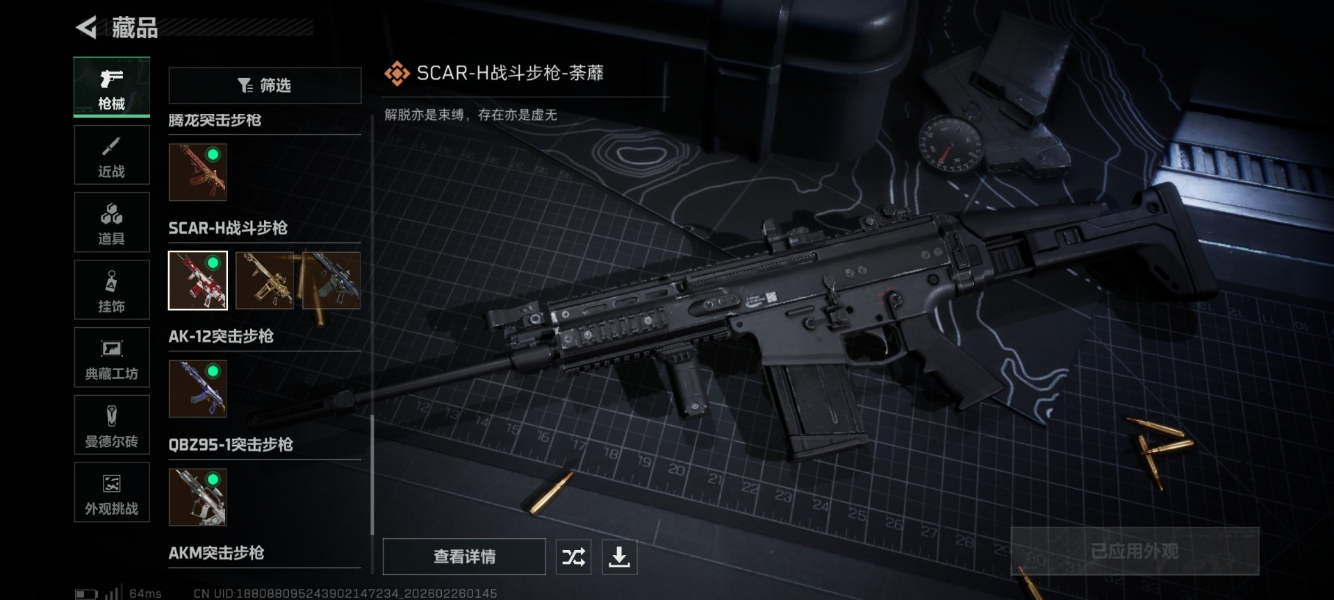 SJZQM454693三角洲行动账号详情图34