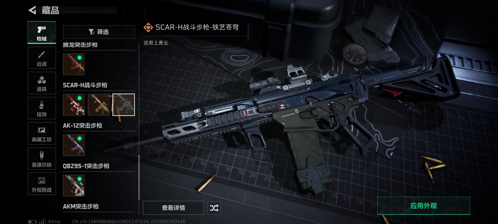 SJZQM454693三角洲行动账号详情图36