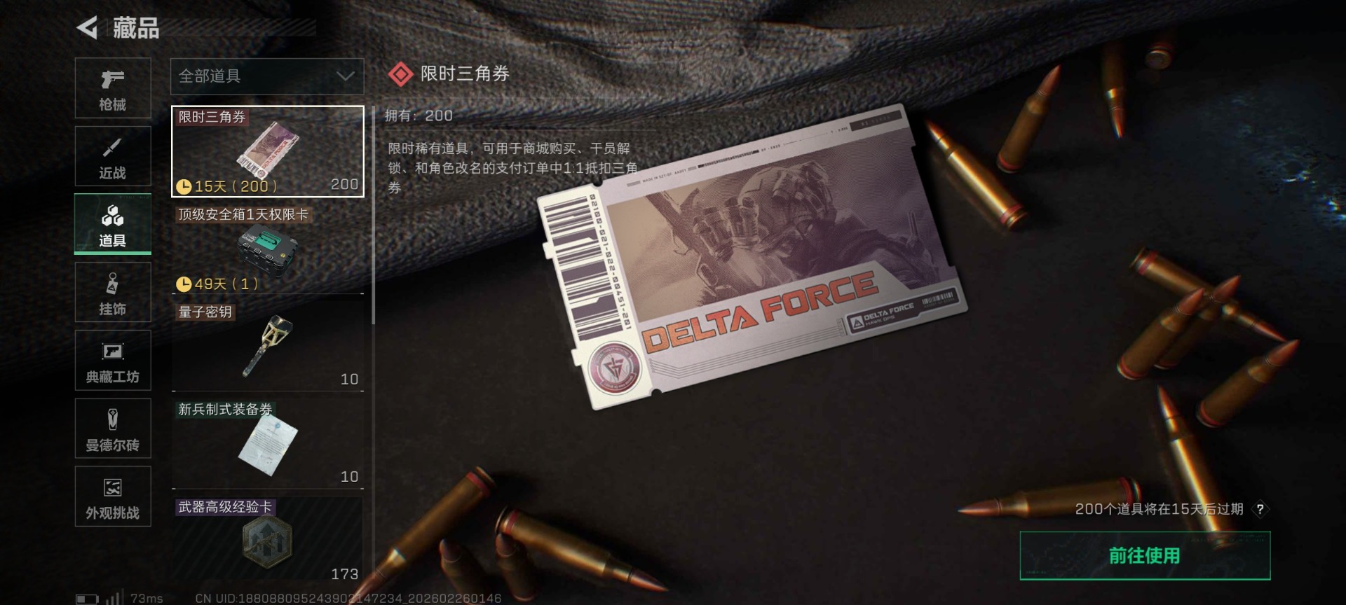 SJZQM454693三角洲行动账号详情图43