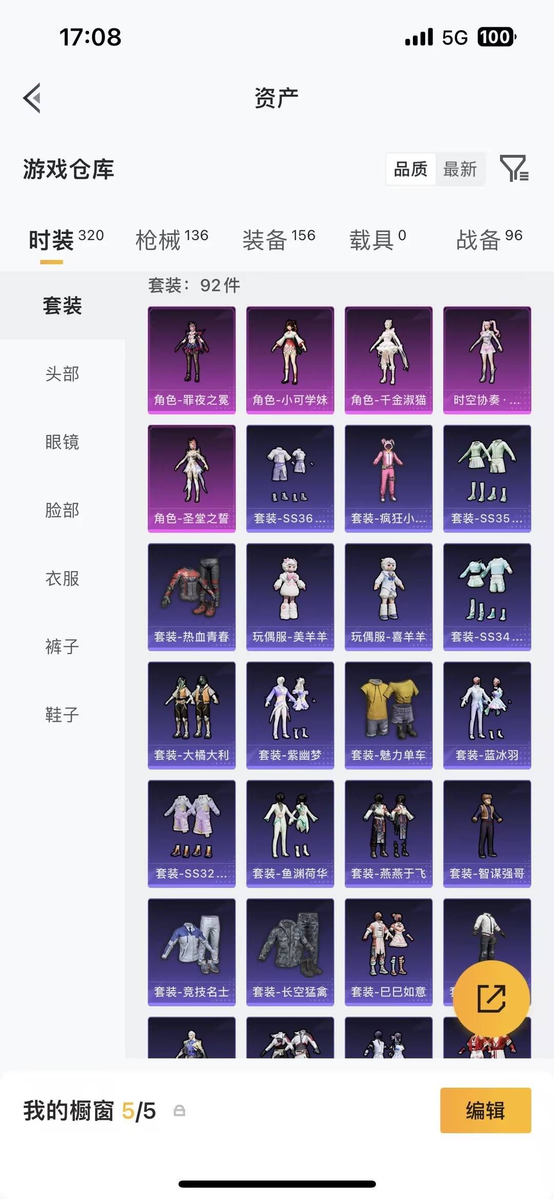 HPQM4114662和平精英账号详情图7