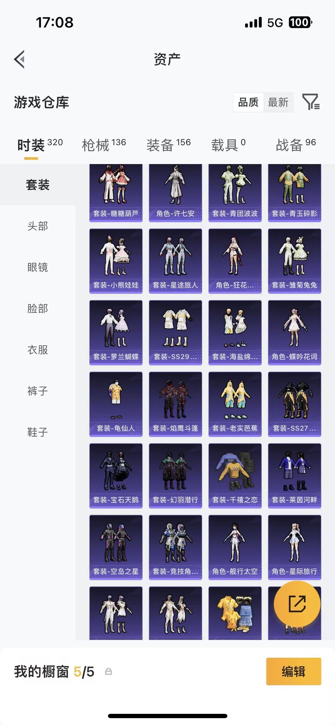 HPQM4114662和平精英账号详情图8