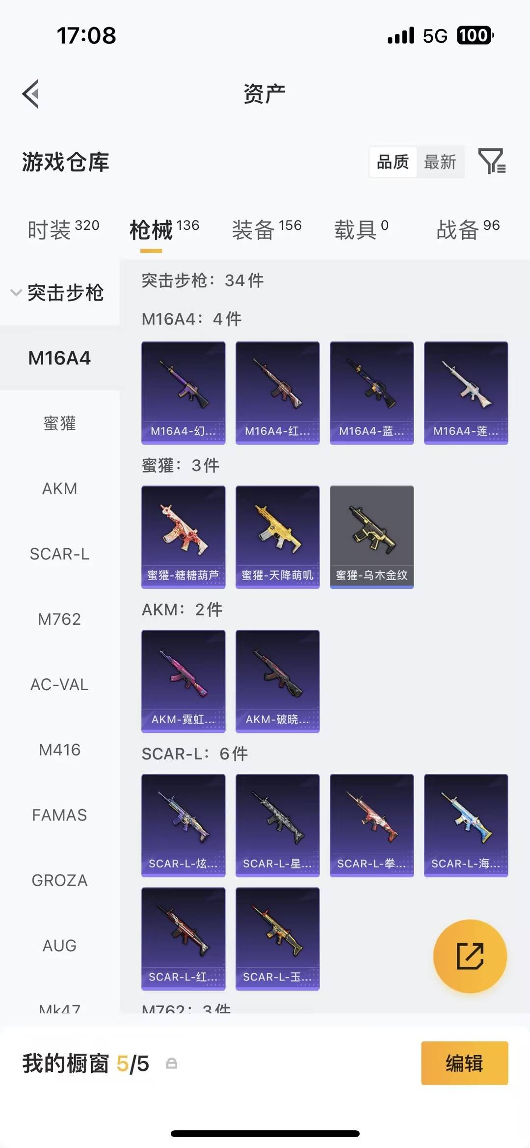 HPQM4114662和平精英账号详情图11