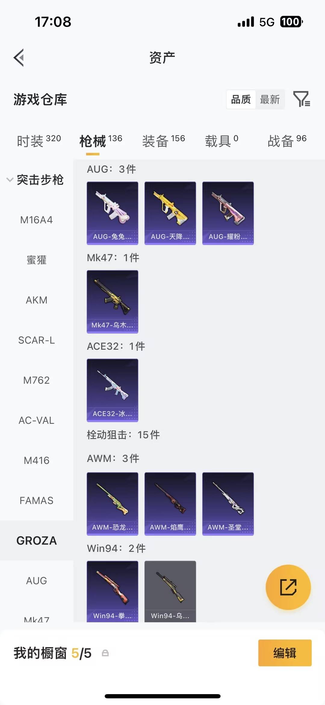 HPQM4114662和平精英账号详情图13