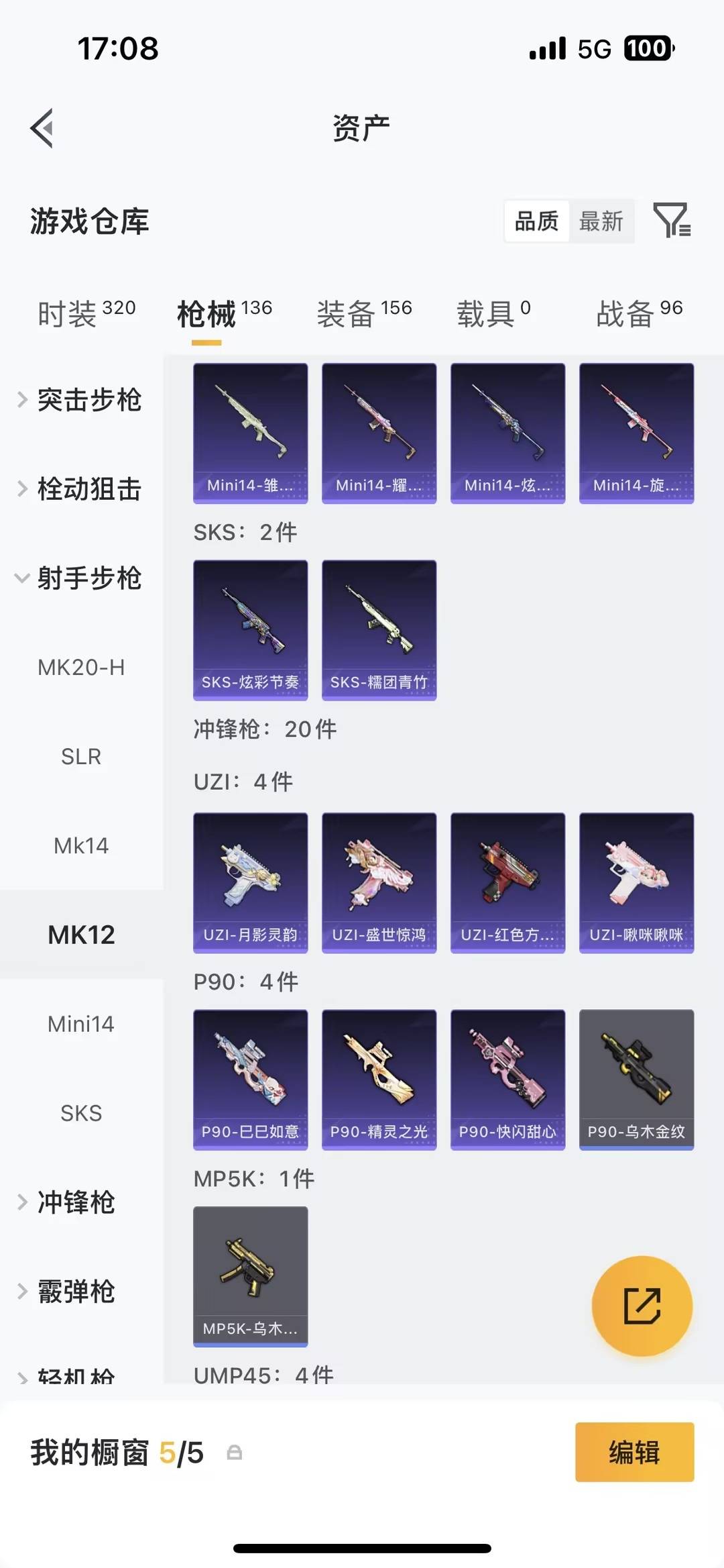 HPQM4114662和平精英账号详情图15