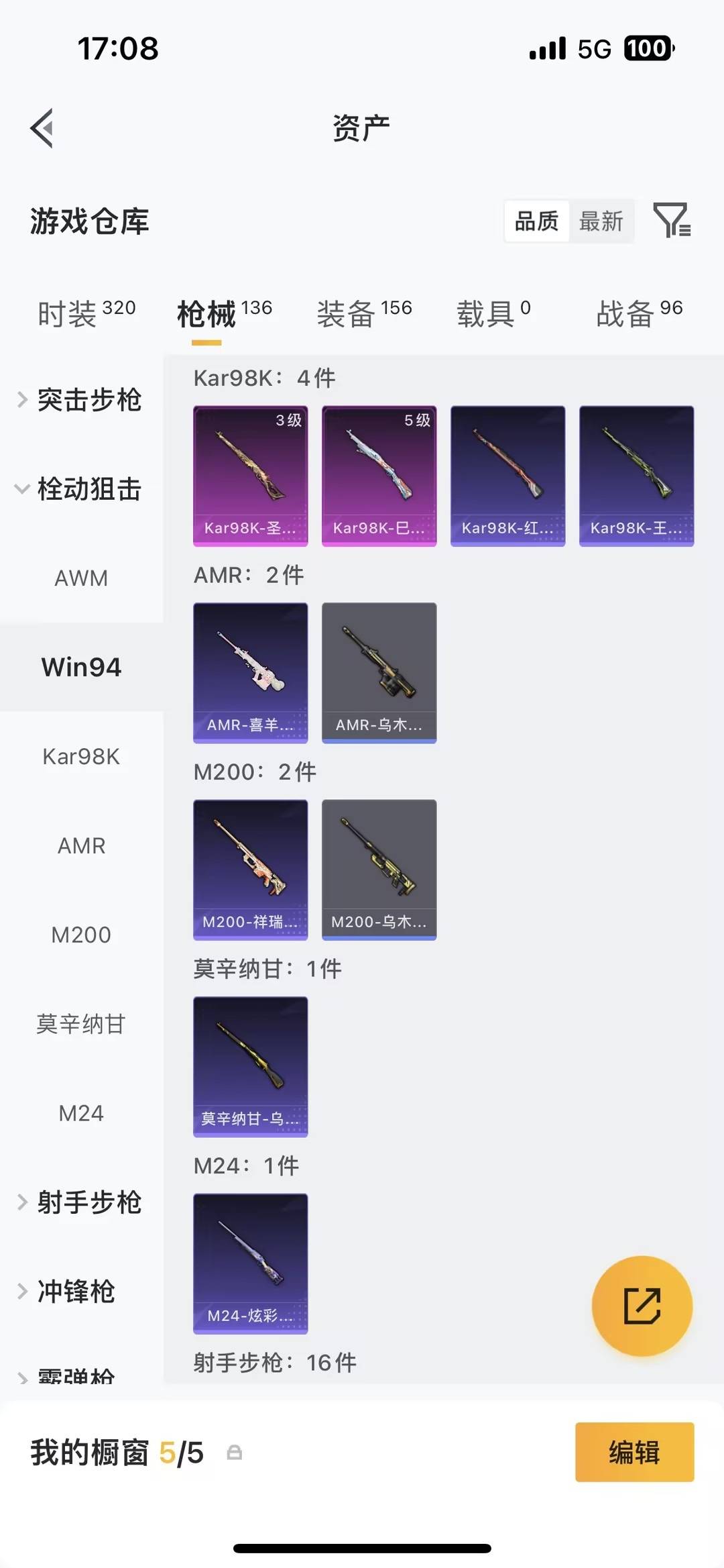 HPQM4114662和平精英账号详情图14