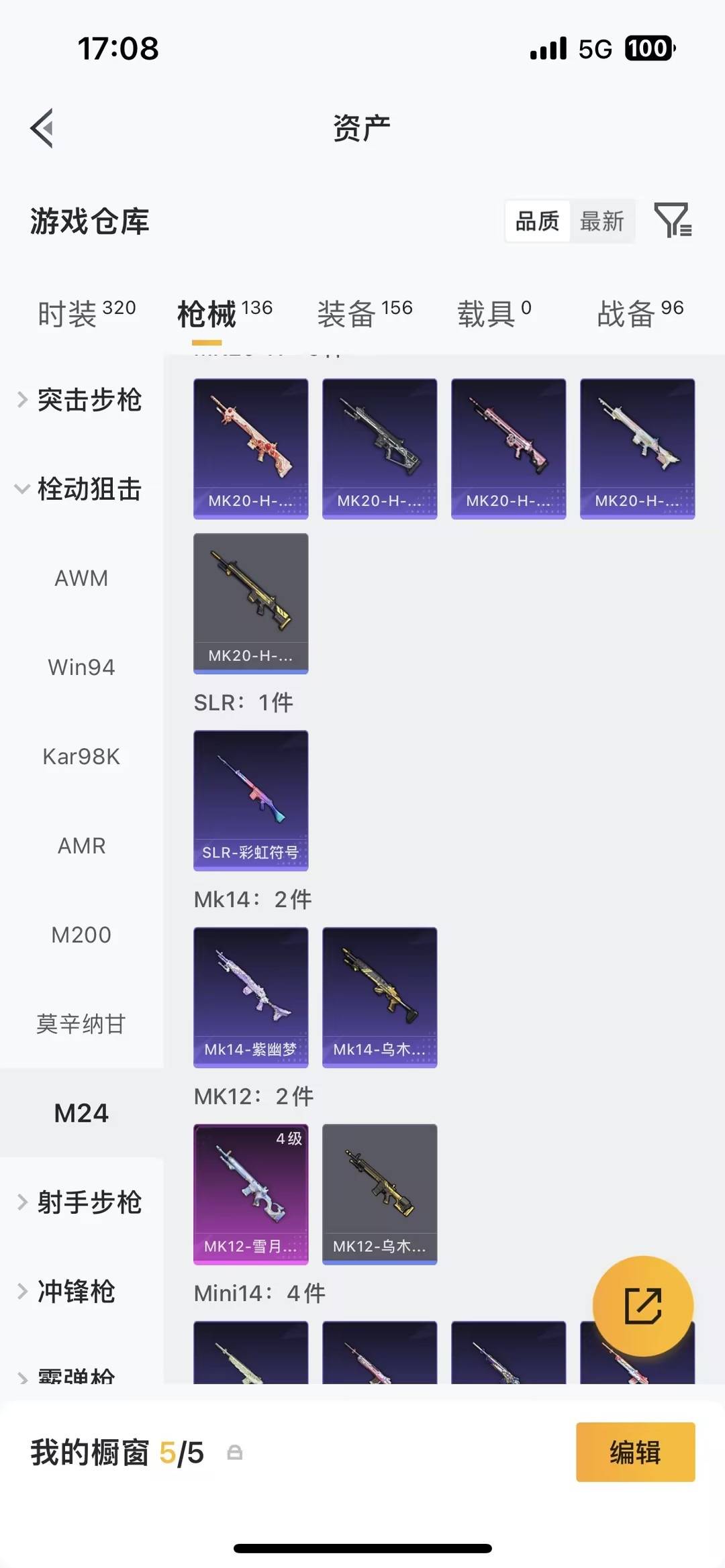 HPQM4114662和平精英账号详情图16