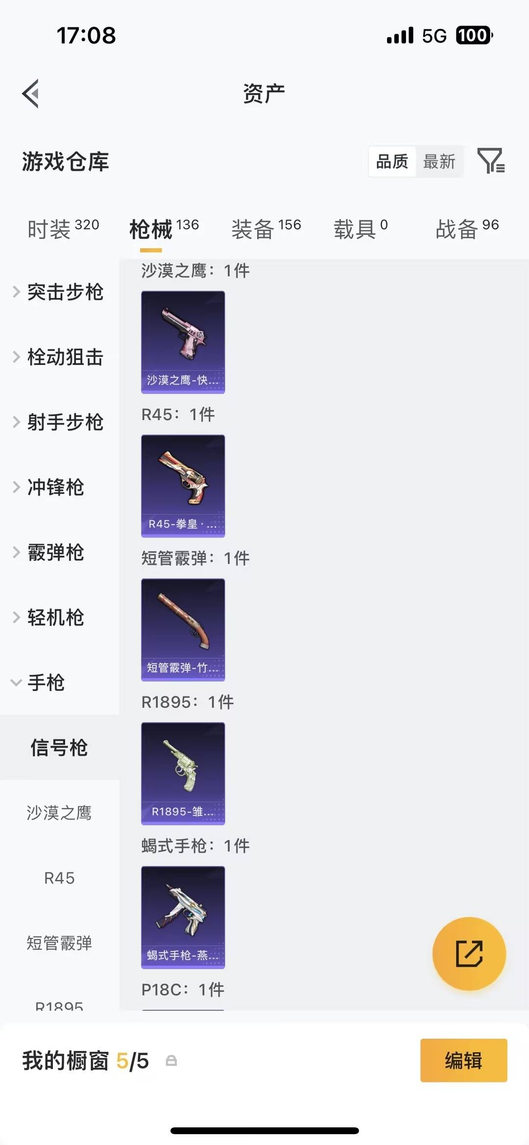 HPQM4114662和平精英账号详情图20