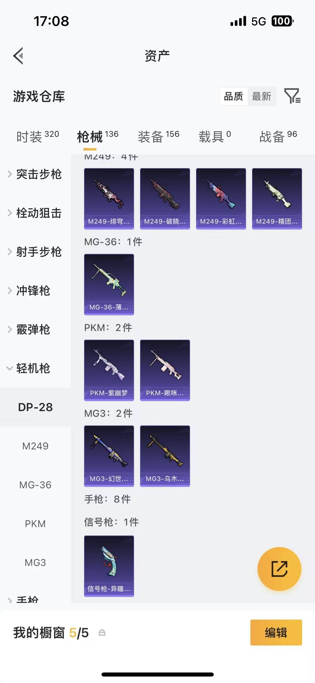 HPQM4114662和平精英账号详情图19