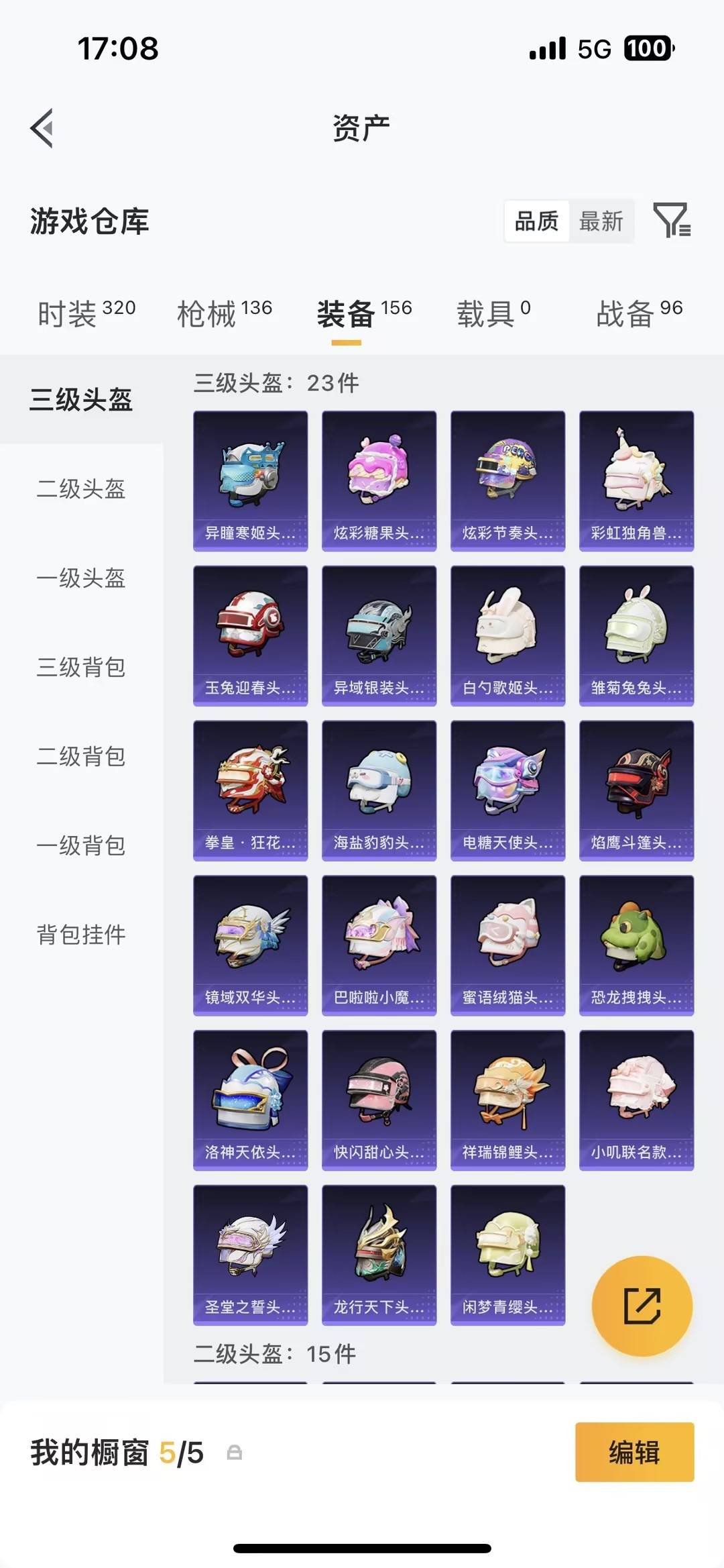 HPQM4114662和平精英账号详情图23