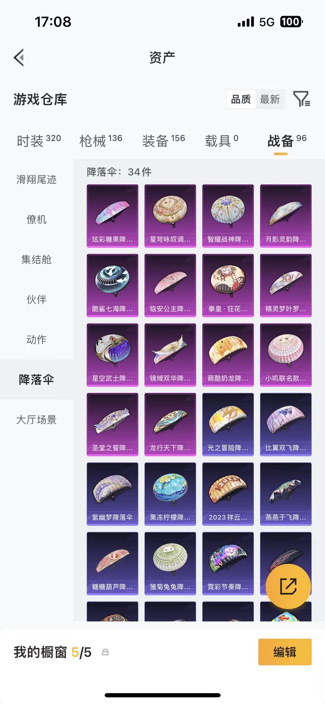 HPQM4114662和平精英账号详情图27