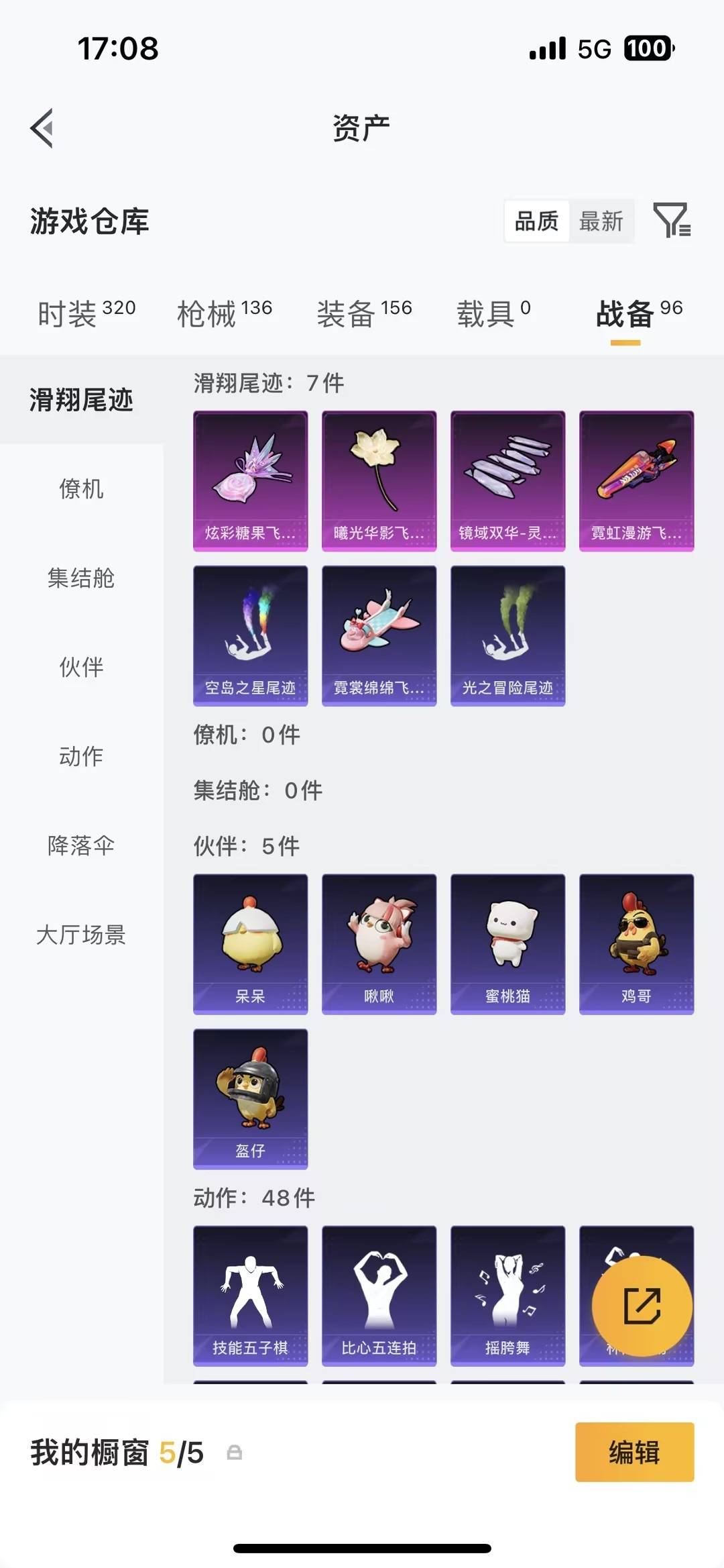 HPQM4114662和平精英账号详情图26