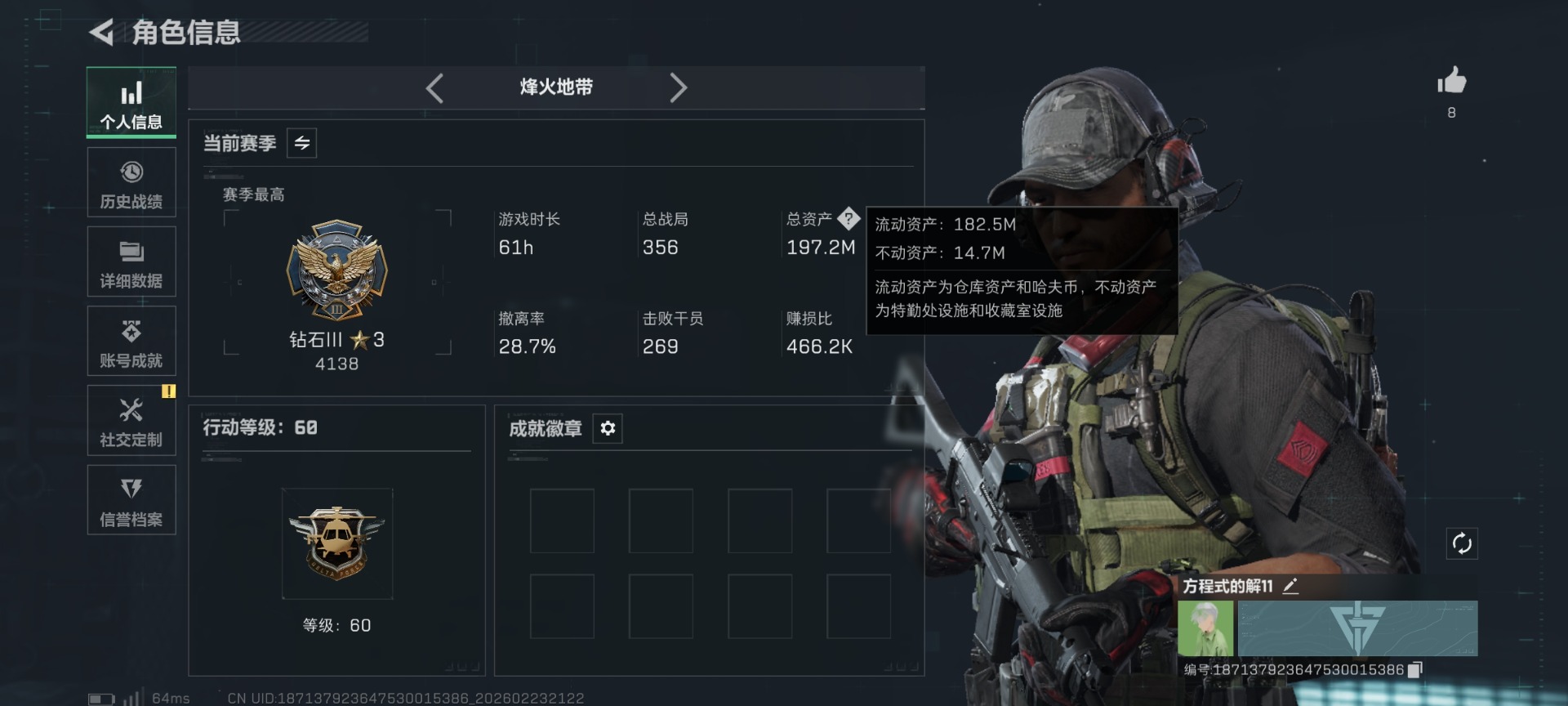 SJZQM454816三角洲行动账号详情图3