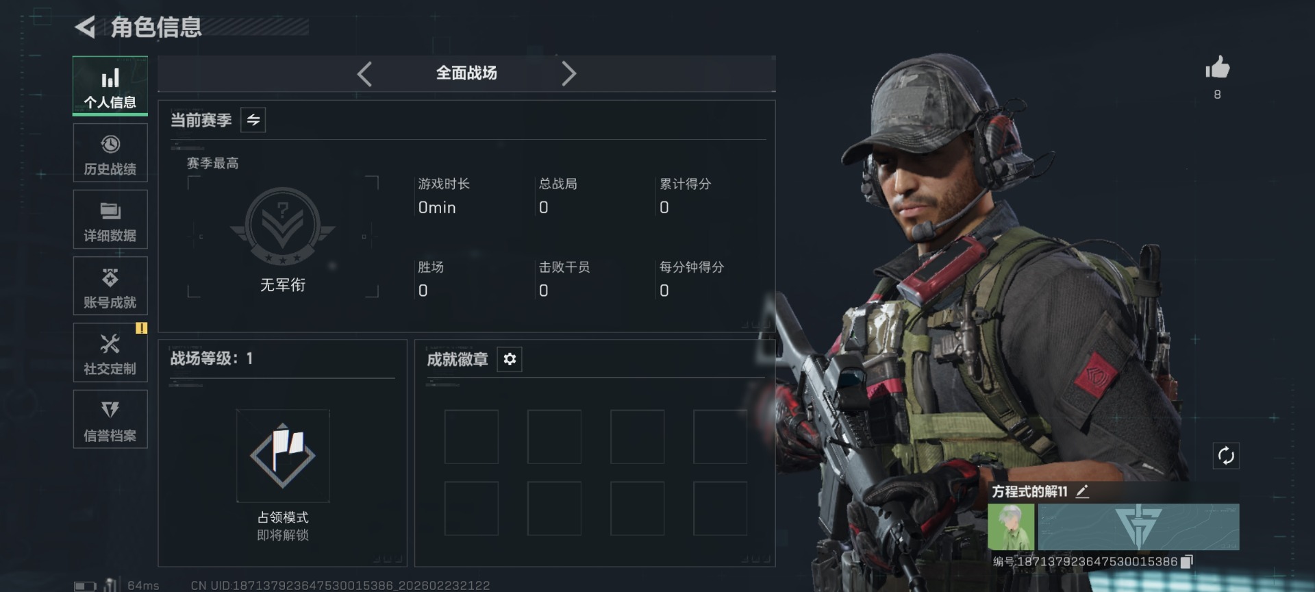 SJZQM454816三角洲行动账号详情图4