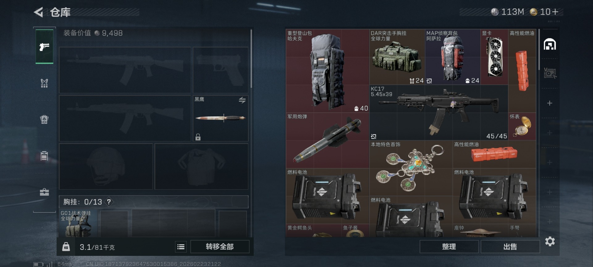 SJZQM454816三角洲行动账号详情图6