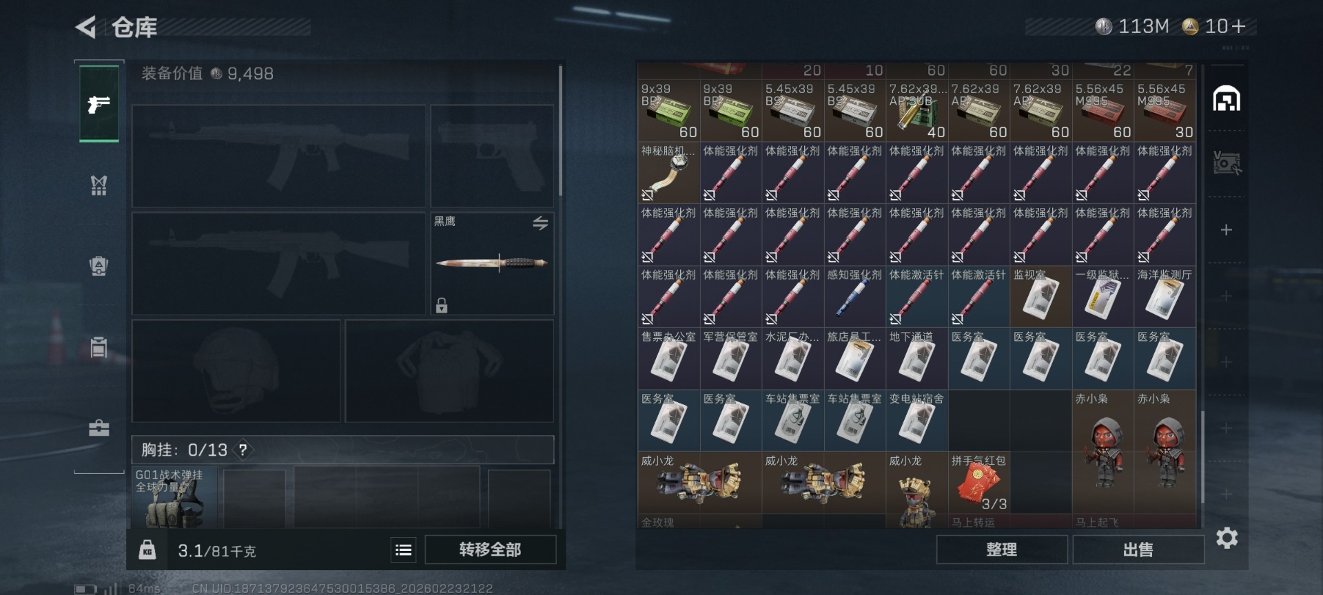 SJZQM454816三角洲行动账号详情图10