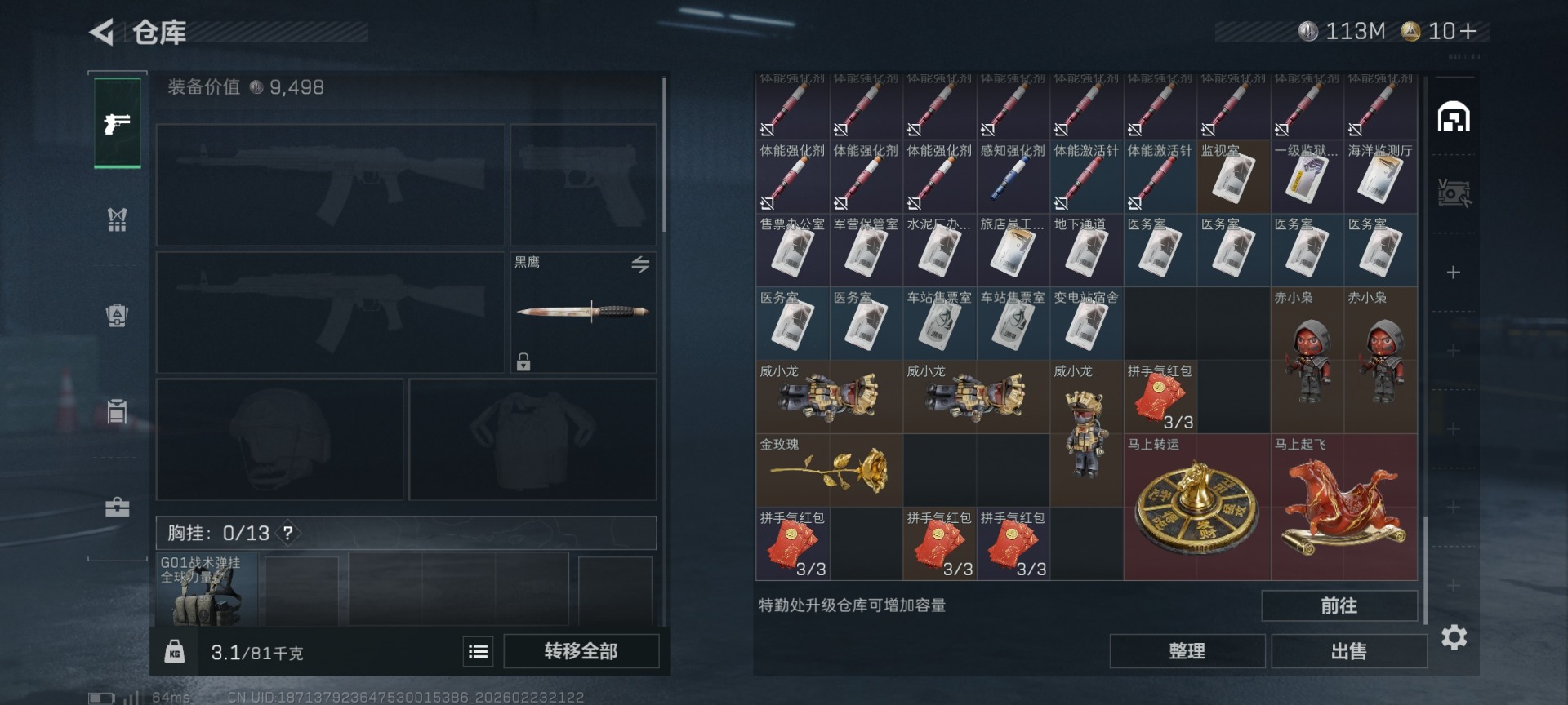 SJZQM454816三角洲行动账号详情图11