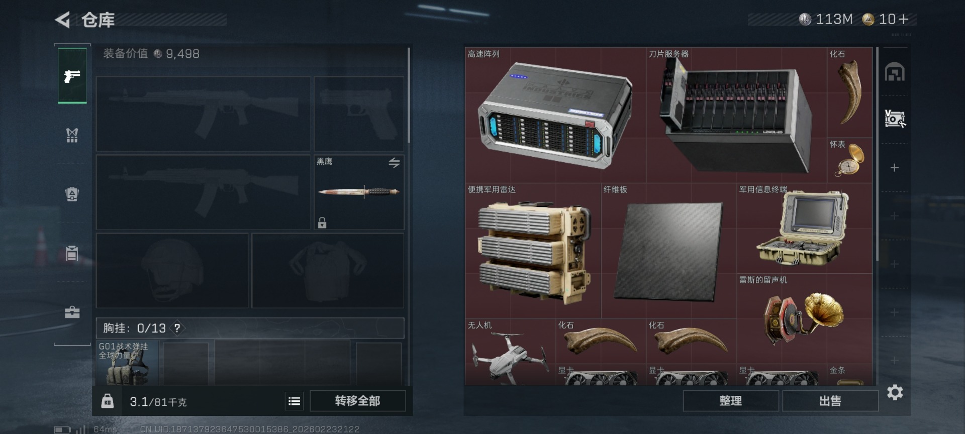 SJZQM454816三角洲行动账号详情图12