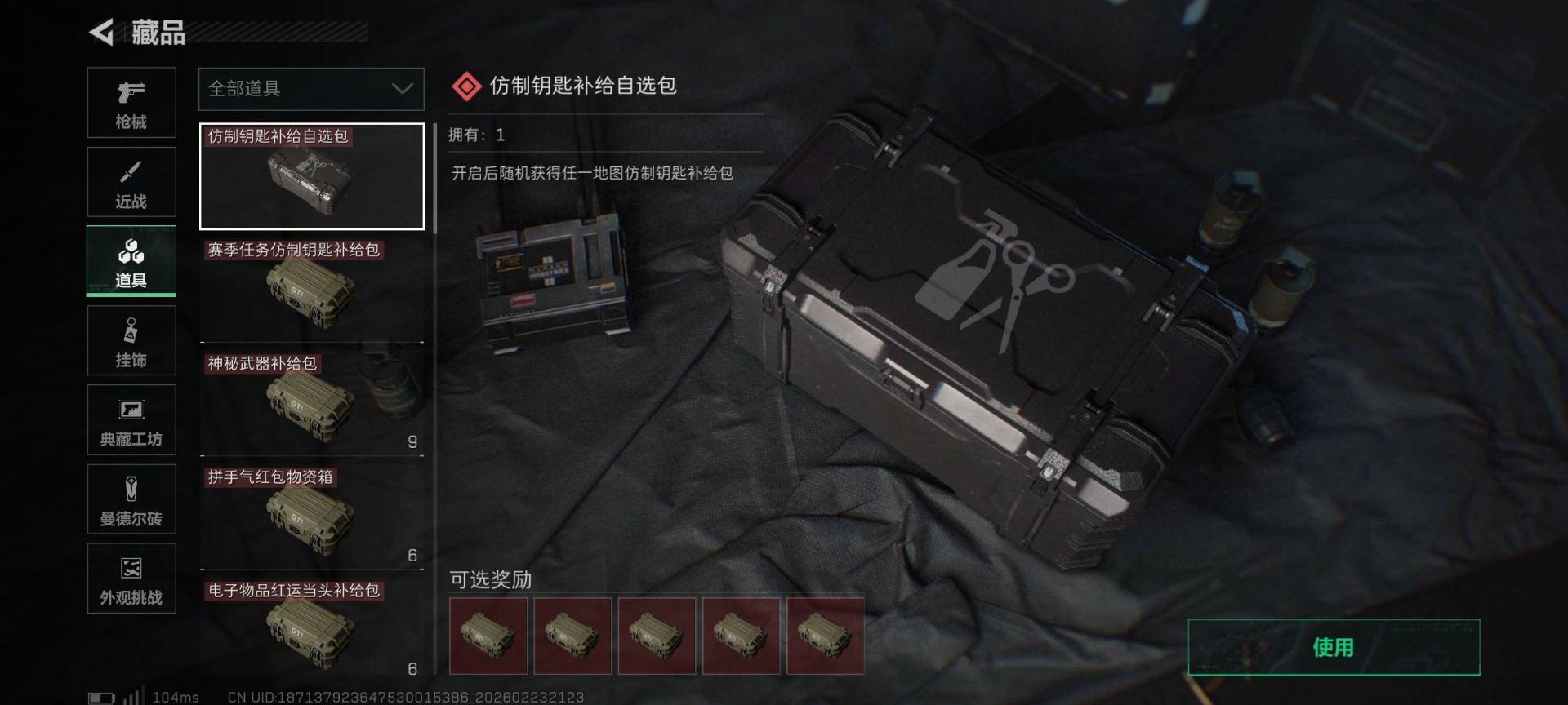 SJZQM454816三角洲行动账号详情图22