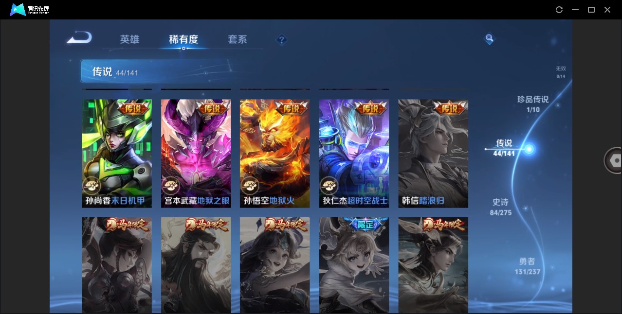 WZQM4191135王者荣耀账号详情图12 WZQM4191135王者荣耀账号详情图12