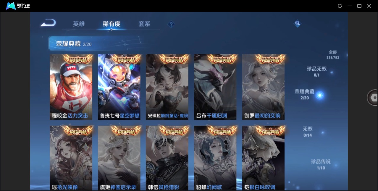 WZQM4191135王者荣耀账号详情图14 WZQM4191135王者荣耀账号详情图14