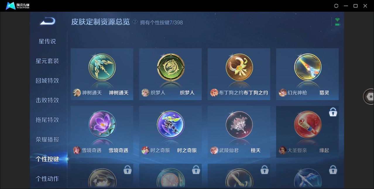 WZQM4191135王者荣耀账号详情图17 WZQM4191135王者荣耀账号详情图17