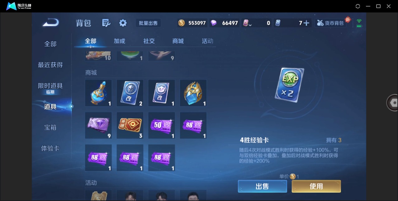 WZQM4191135王者荣耀账号详情图22 WZQM4191135王者荣耀账号详情图22