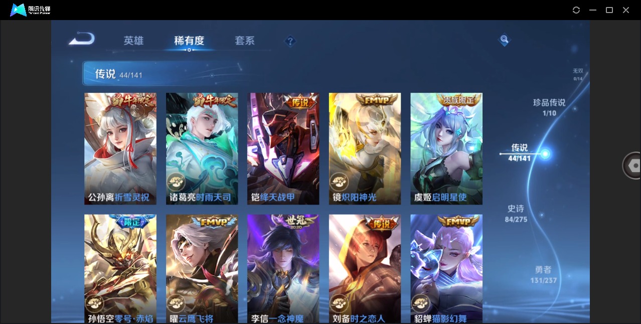 WZQM4205088王者荣耀账号详情图10