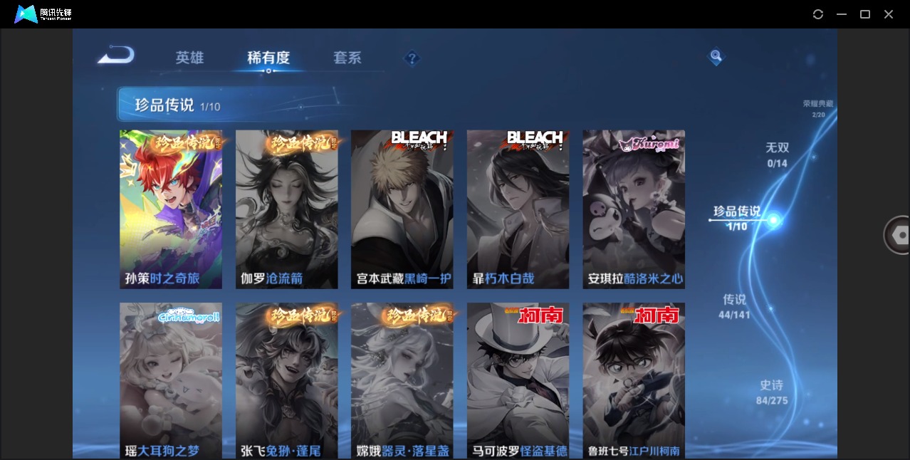 WZQM4205088王者荣耀账号详情图13