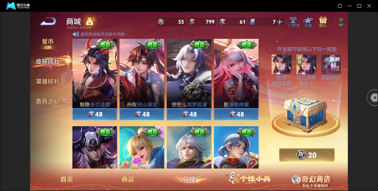 WZQM4205088王者荣耀账号详情图19