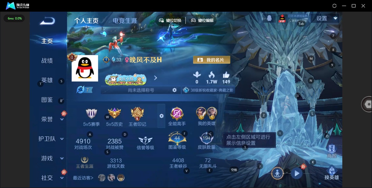 WZQM4191139王者荣耀账号详情图4